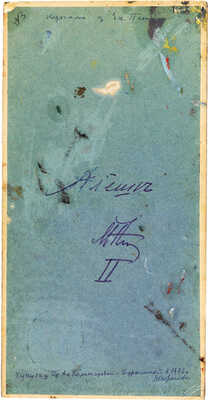 Нестеров Михаил Васильевич. Солдат в папахе. Этюд к картине «Путь ко Христу»